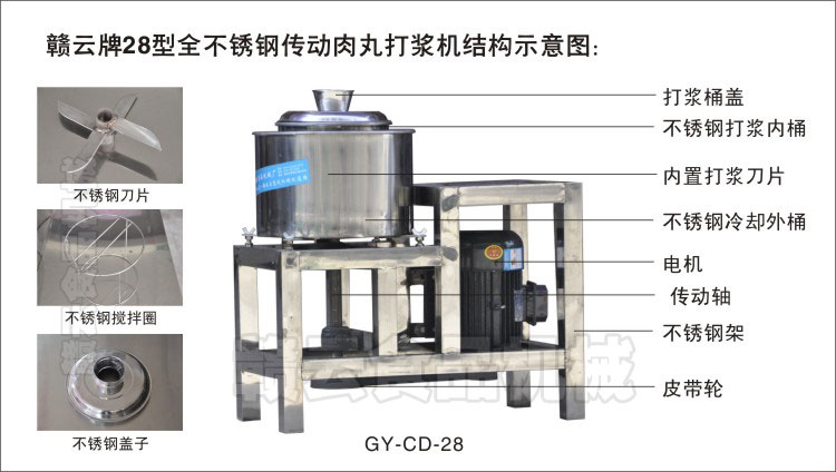 不銹鋼傳動(dòng)打漿機(jī)結(jié)構(gòu)示意圖