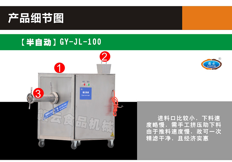 100型魚糜精濾機細節(jié)圖