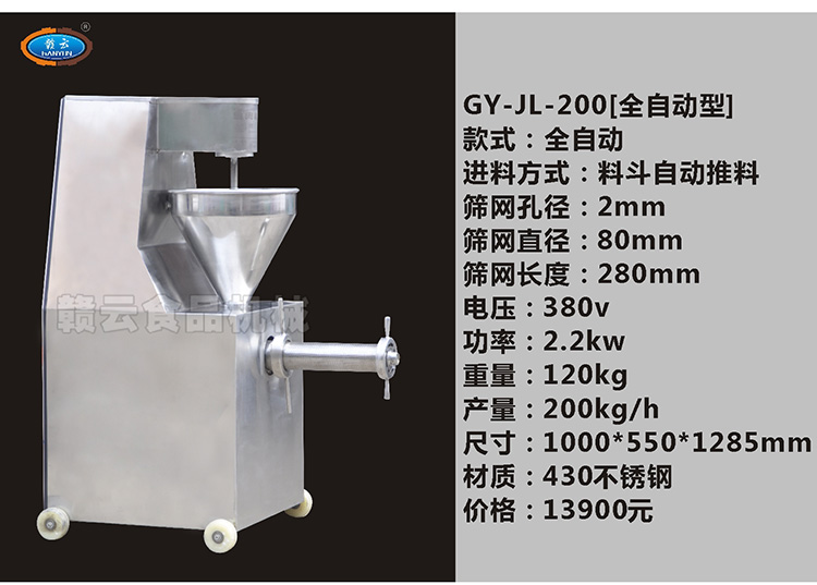 200精濾機價格13900