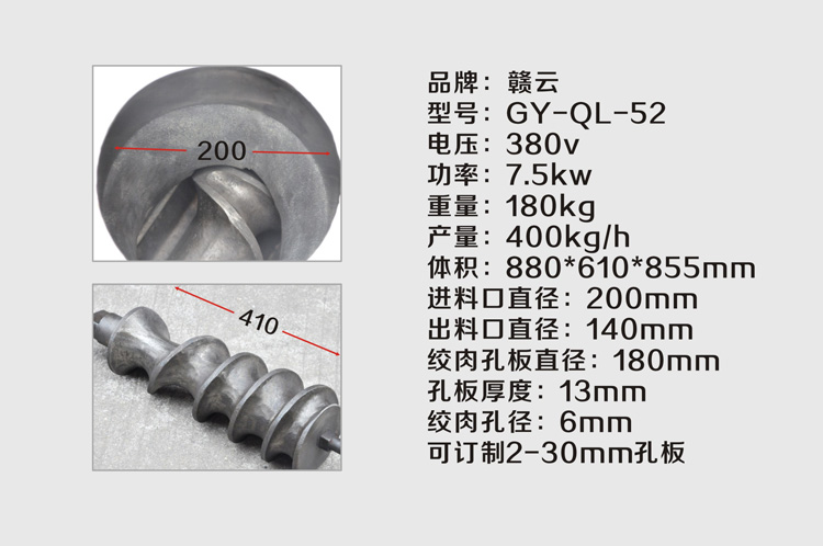 52型新款強(qiáng)力絞肉機(jī)