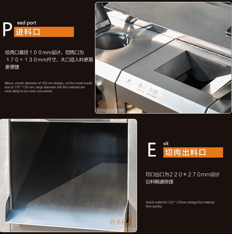 精裝雙電機(jī)絞切機(jī)