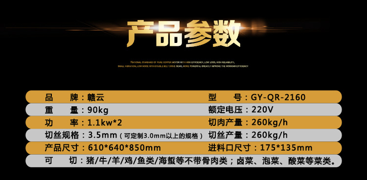 精裝絞切機(jī) 贛云2017新款雙電機(jī)絞切機(jī)