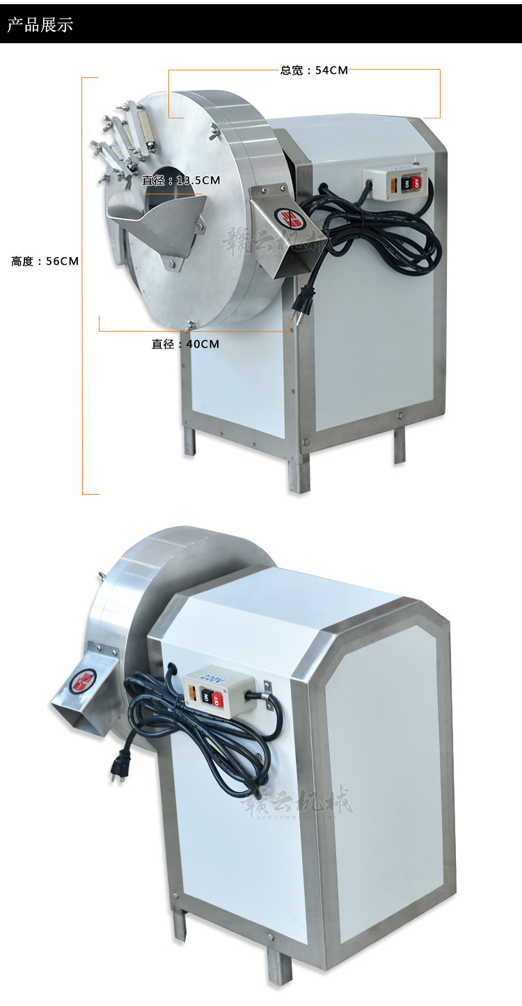 不銹鋼離心切絲機(jī)350型整體圖