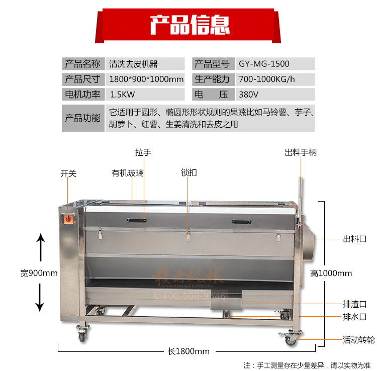 毛輥清洗去皮機技術(shù)參數(shù)