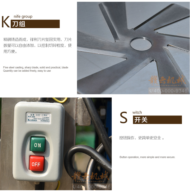 打碎機(jī)-贛云大型破碎機(jī)-蒜泥機(jī)