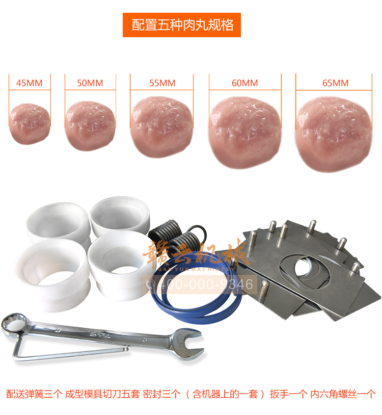 獅子頭丸子成型機(jī),，大丸子成型機(jī)